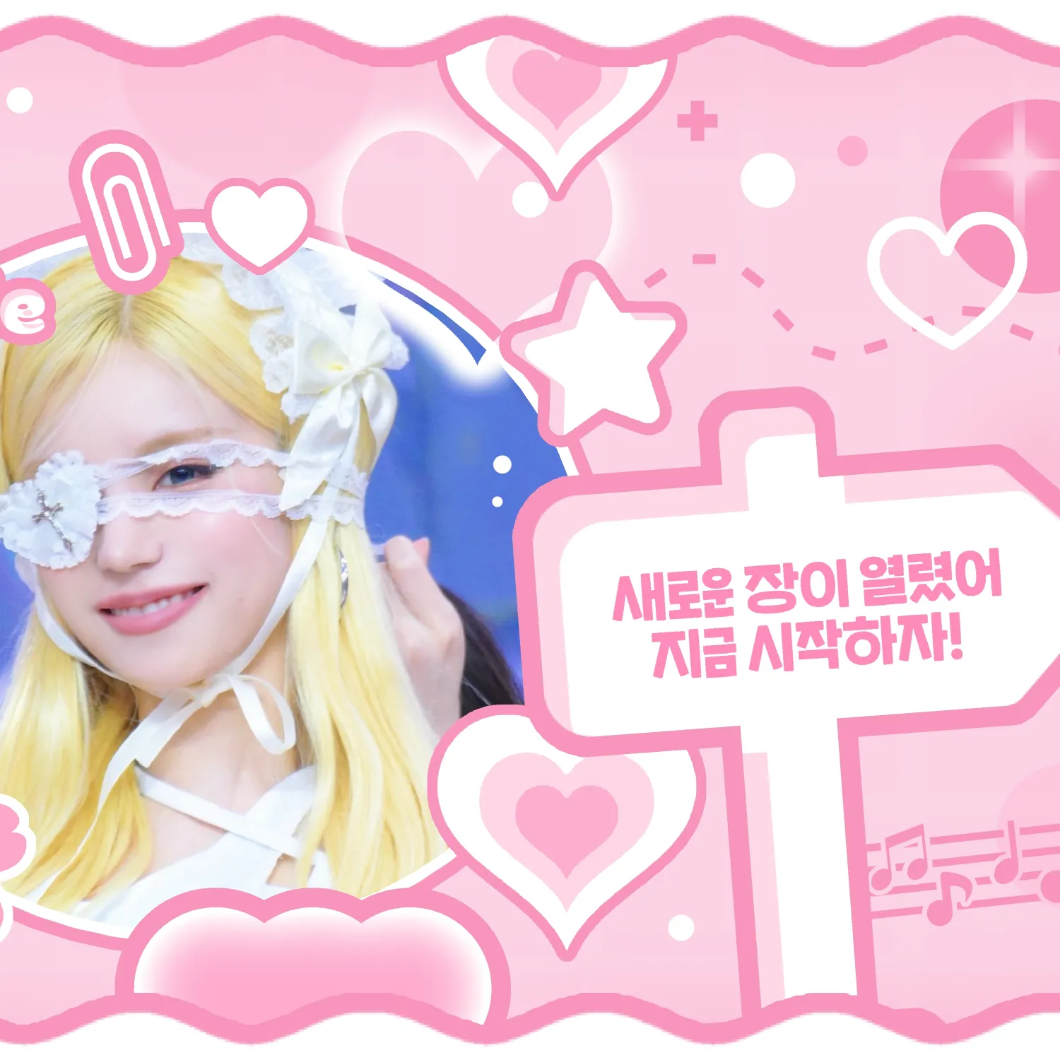 A moment captured by Yeji (ITZY)'s fan