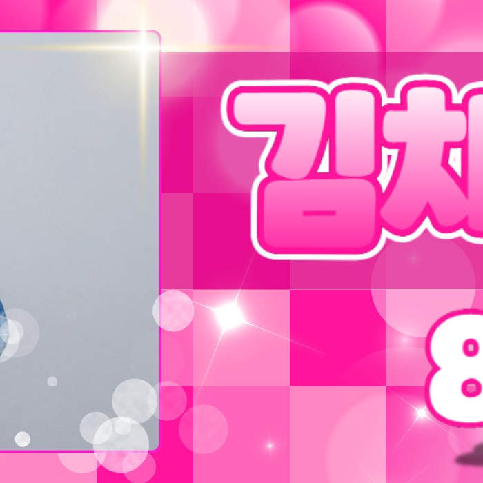 K-POP posts beloved by Kep1er fans