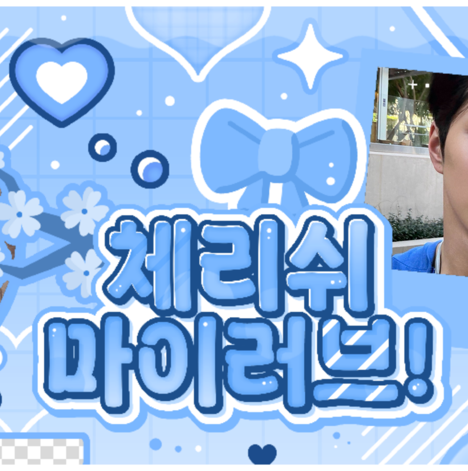 Latest photo of Keonho (CORTIS)