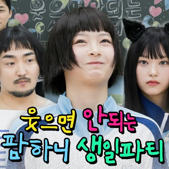 Recent activity shot of NewJeans