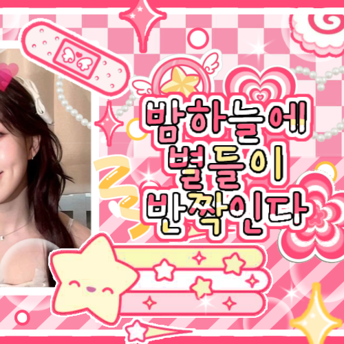 A moment captured by NMIXX's fan