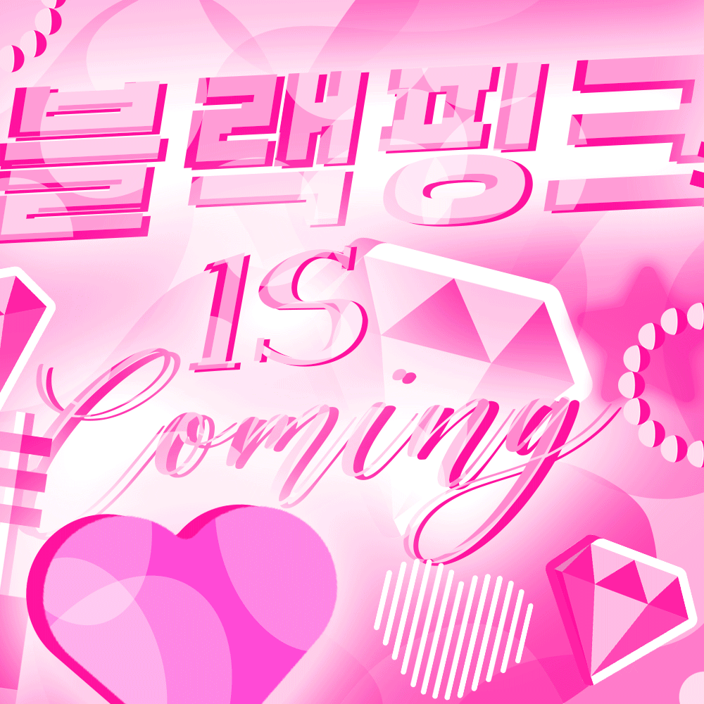 BLACKPINK的幕後花絮