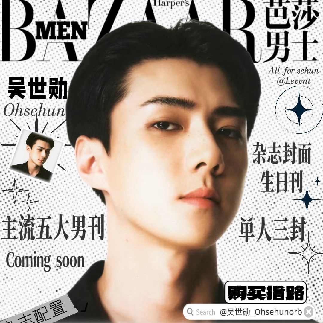 Momen yang diabadikan oleh penggemar Sehun (EXO)