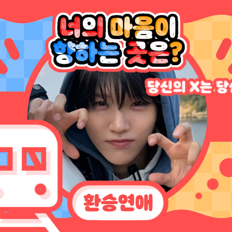 Behind-the-scenes cut of Jaehee (NCT WISH)