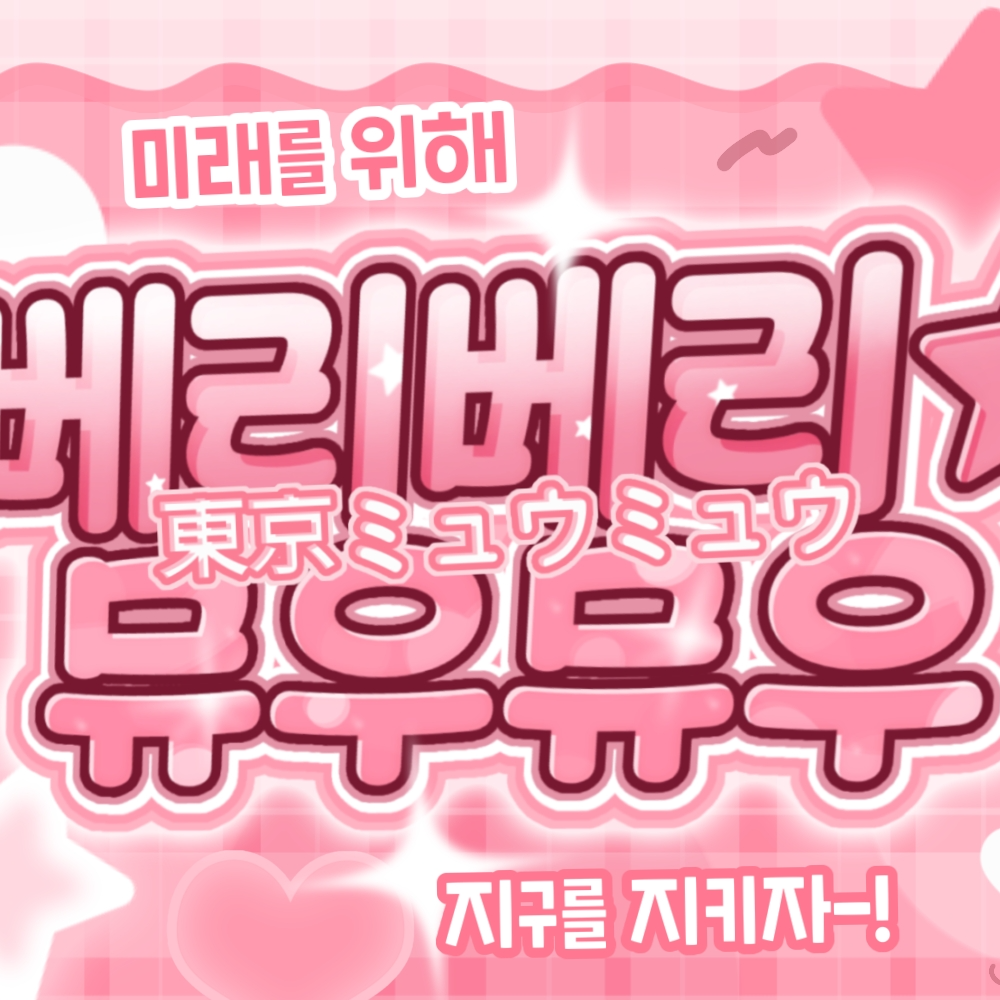 Latest photo of A-na (Hearts2Hearts)