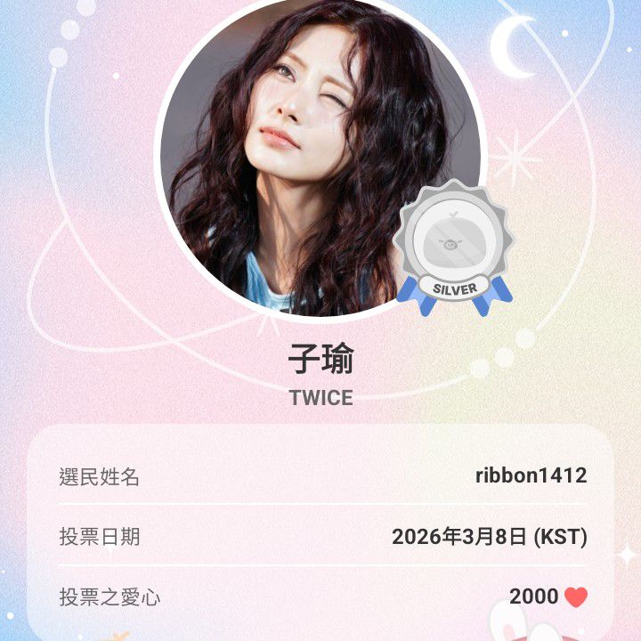 쯔위 (TWICE) 팬이 찍은 순간