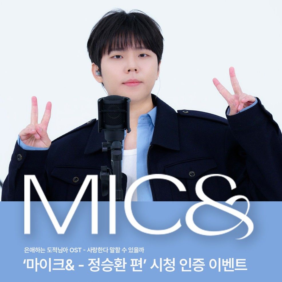 A moment captured by Jung Seunghwan's fan