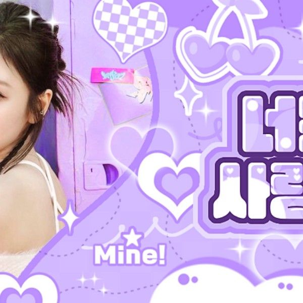 닝닝 (에스파)의 비하인드 컷