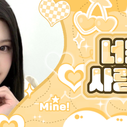 Recent activity shot of A-na (Hearts2Hearts)