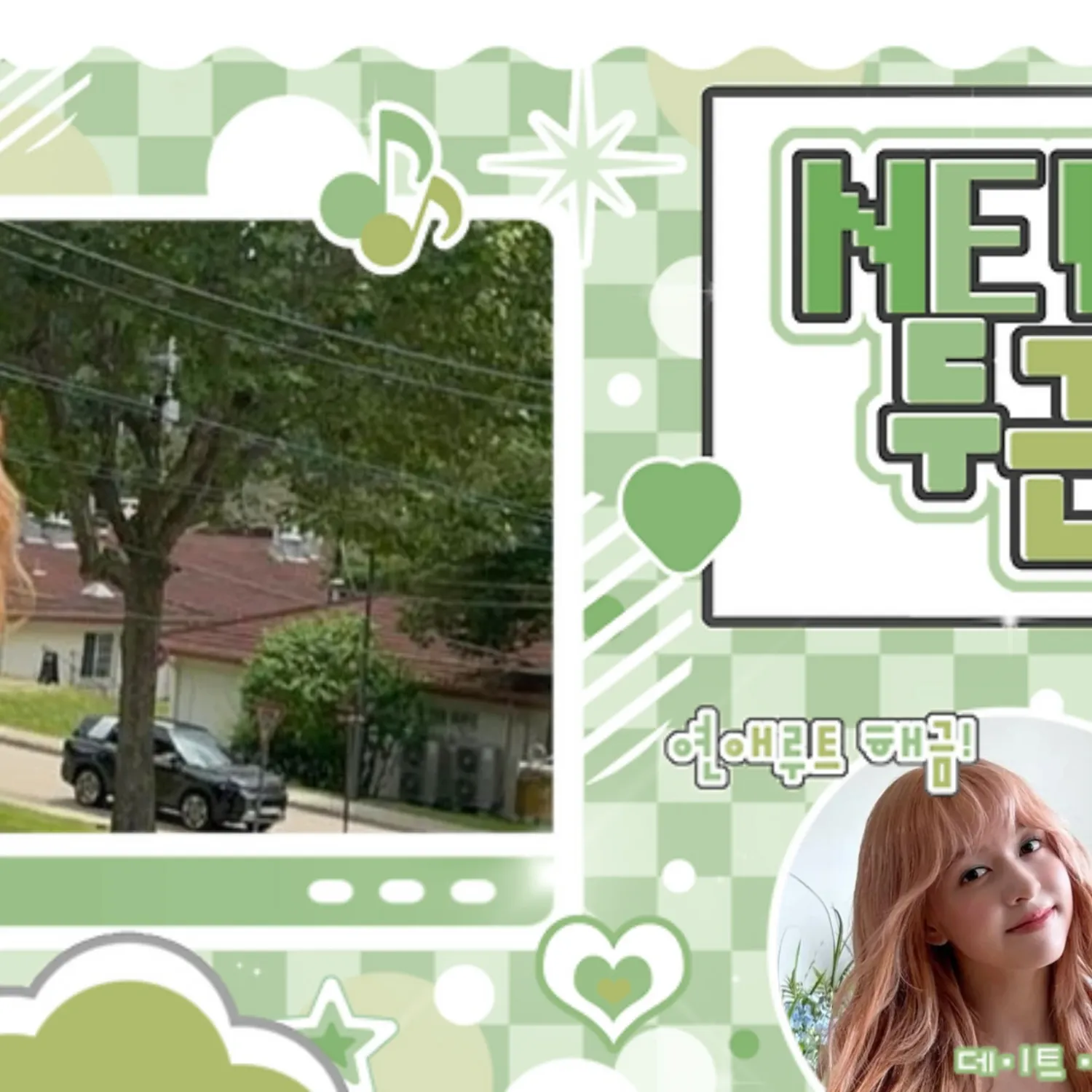 Recent activity shot of LILY (NMIXX)