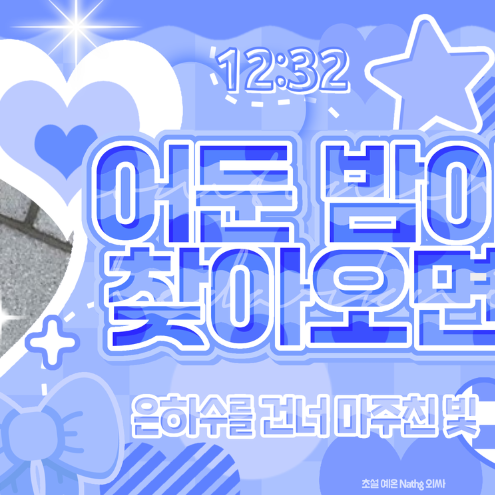 Recent activity shot of Hikaru (Kep1er)