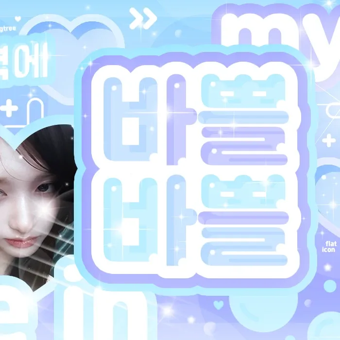 イソ (IVE)の最近の活動写真