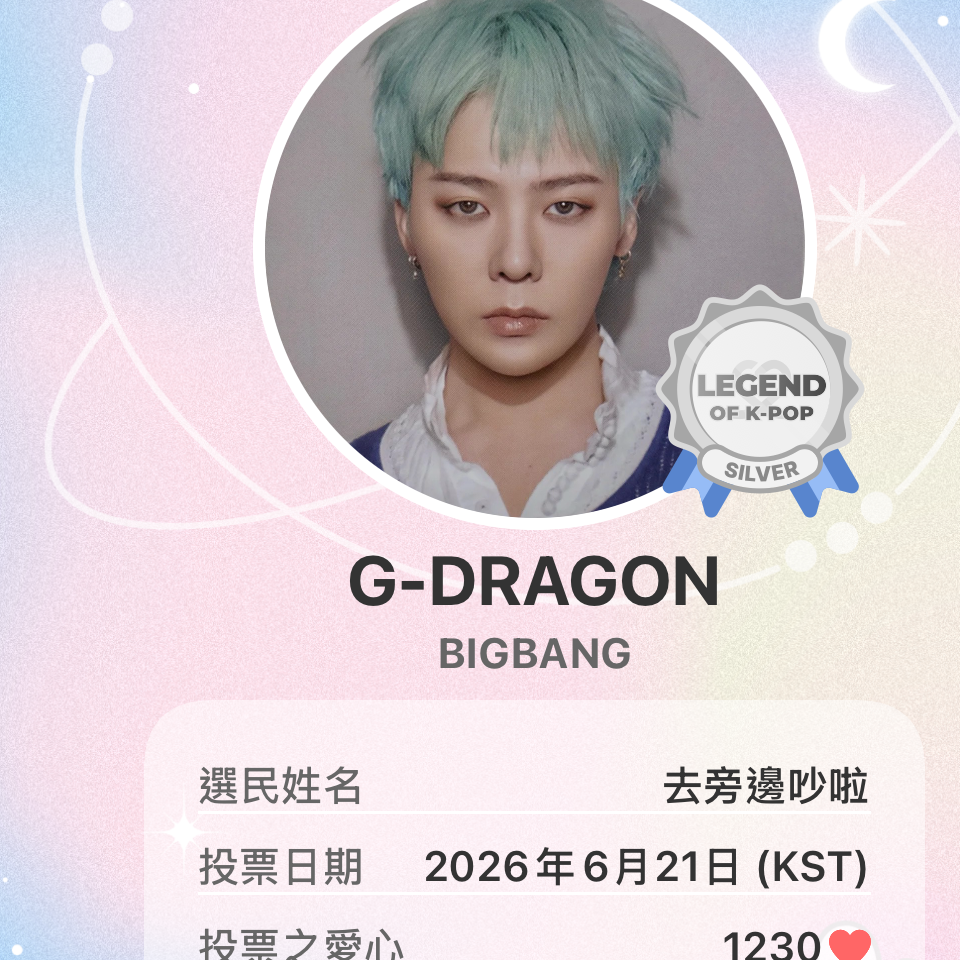 G-DRAGON (BIGBANG)粉丝拍下的瞬间
