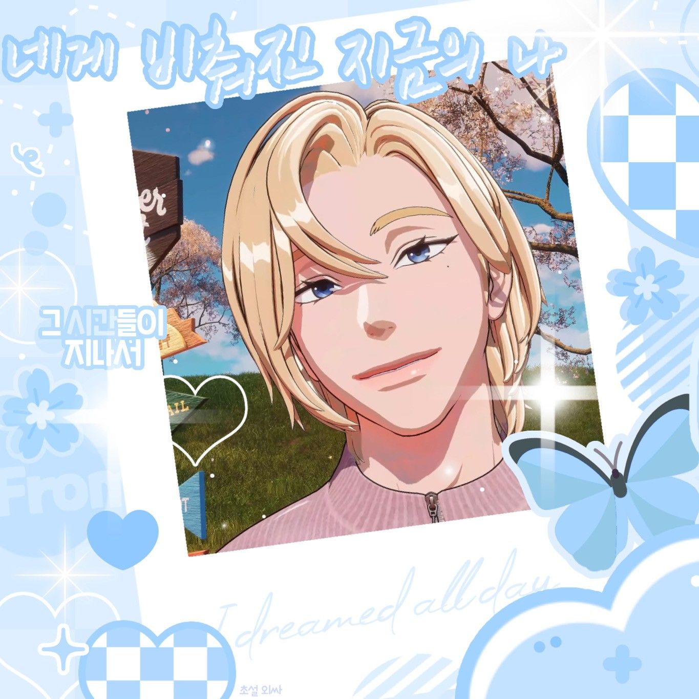 Recent activity shot of Noah (PLAVE)