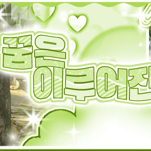 치키타 (BABYMONSTER) 최근 활동샷