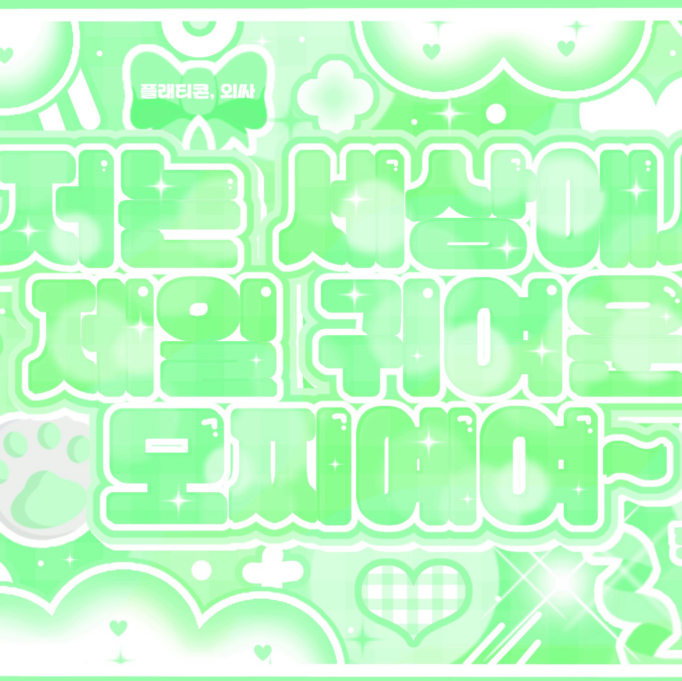 A moment captured by Soojin's fan