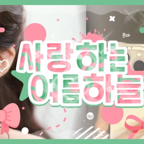 Recent activity shot of Chloe (cignature)