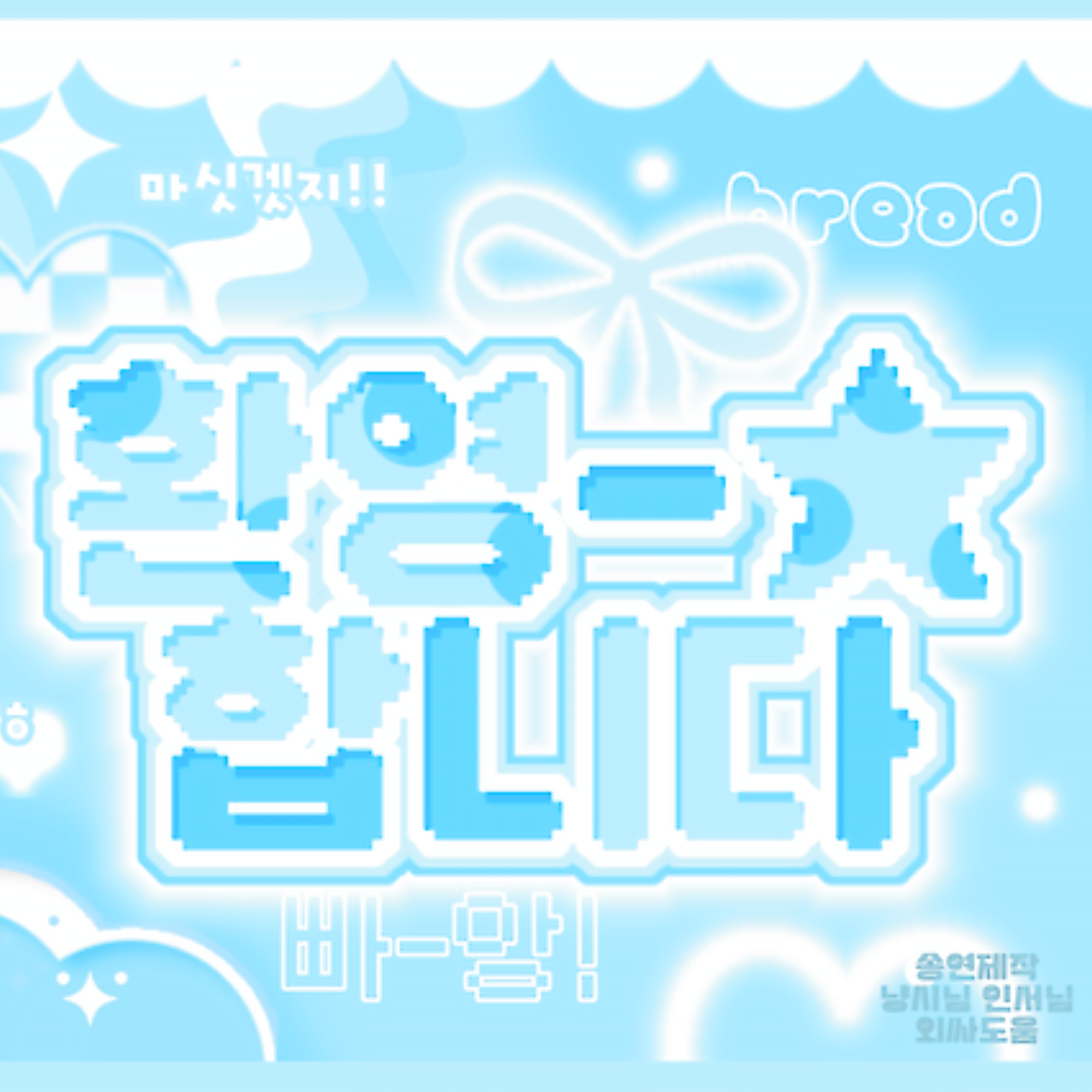 릴리 (NMIXX)의 비하인드 컷