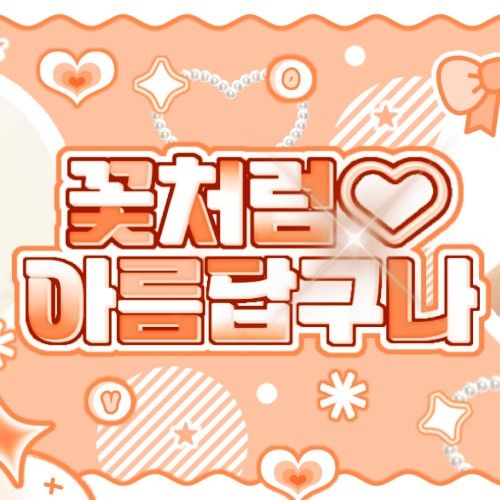 Recent activity shot of Yuju (GFRIEND)