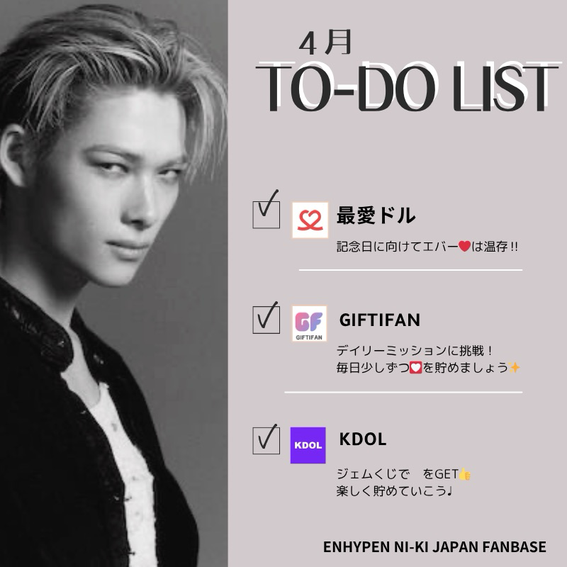 ニキ (ENHYPEN)の最新写真