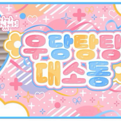 Recent activity shot of Yerin (GFRIEND)