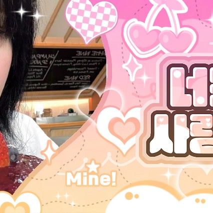 Recent activity shot of Hu Yetao (NexT1DE)