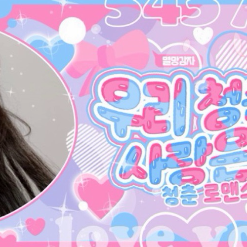 Latest photo of Yerin (GFRIEND)