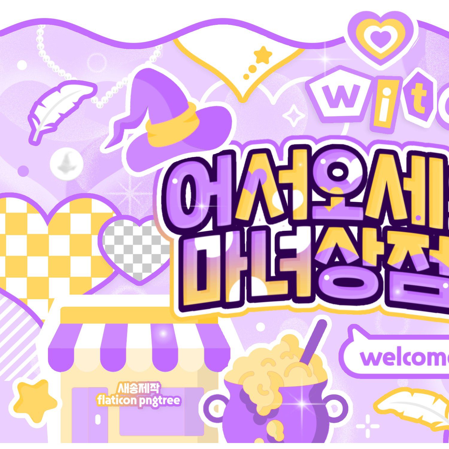 Behind-the-scenes cut of ARTMS