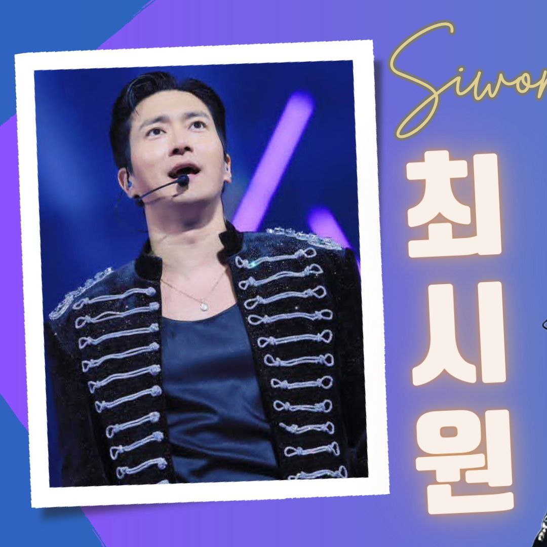 Recent activity shot of Siwon (Super Junior)