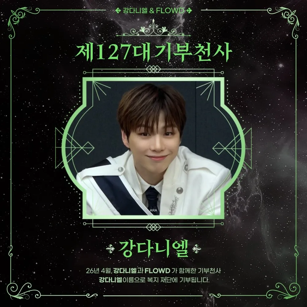 강다니엘 최근 활동샷