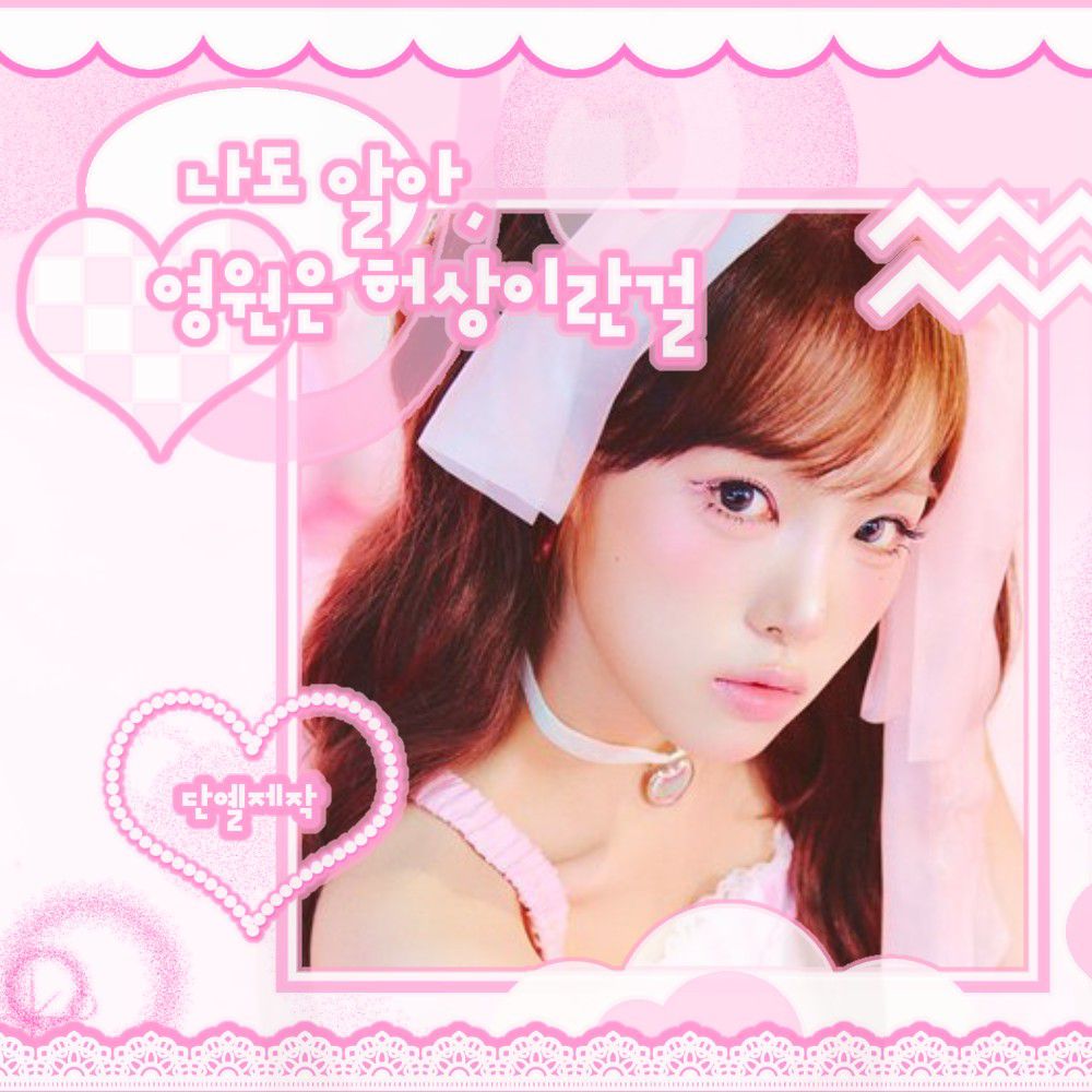 Recent activity shot of Choi Yena