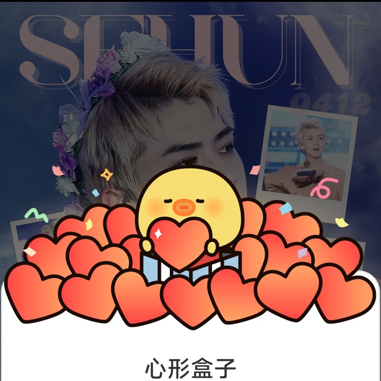 세훈 (EXO)의 최신 사진