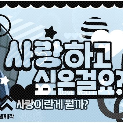 A moment captured by Woonhak (BOYNEXTDOOR)'s fan