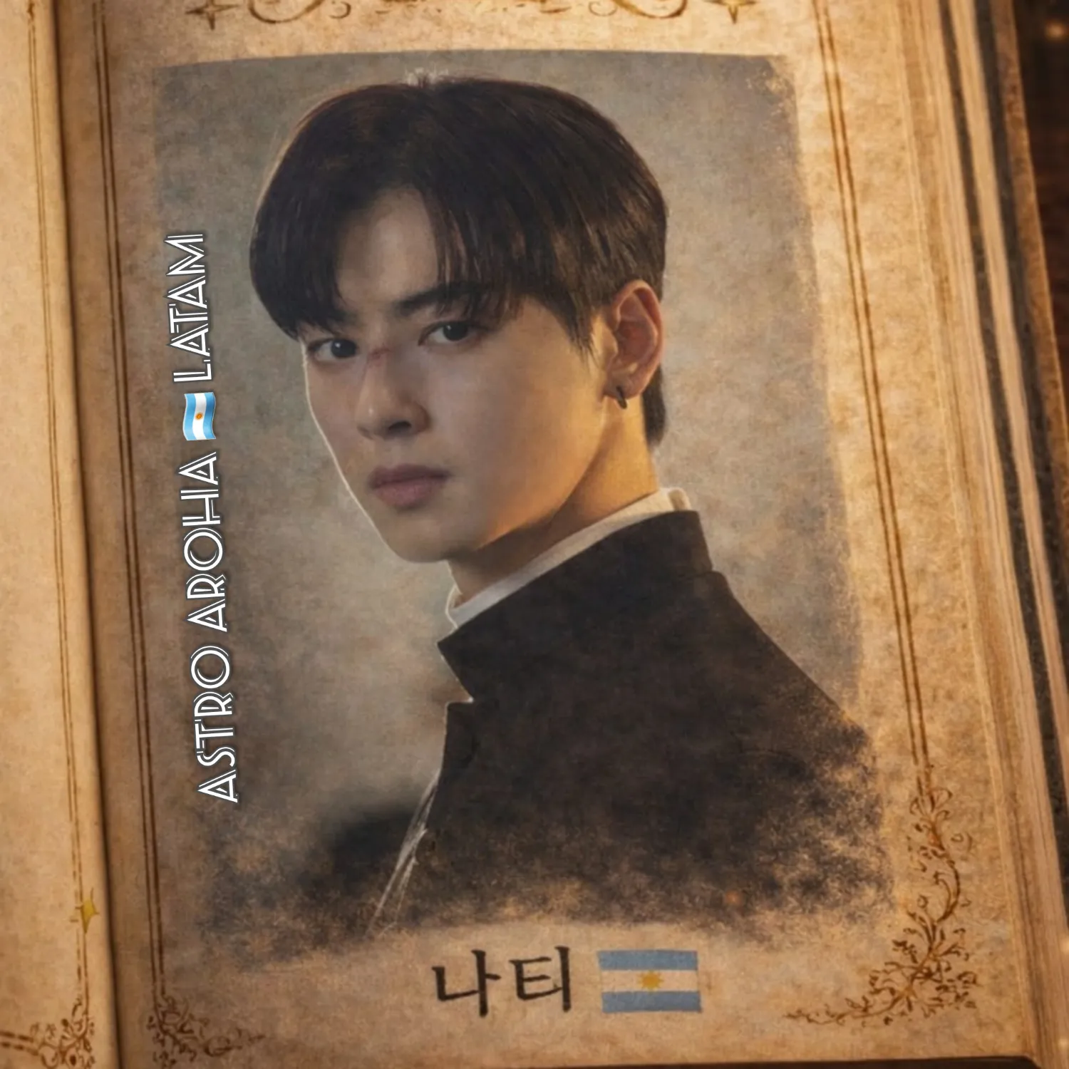 아스트로의 비하인드 컷