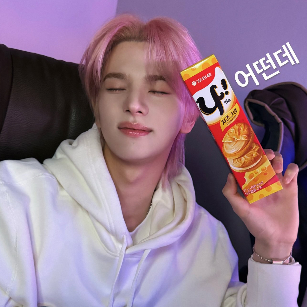 Recent activity shot of Shinyu (TWS)