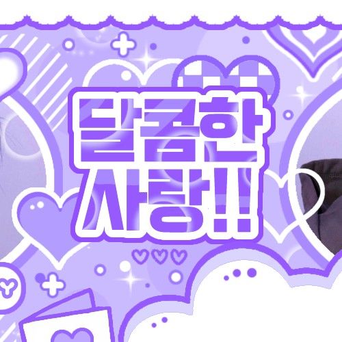 K-POP posts beloved by 박한 (아홉) fans