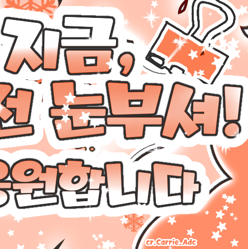 ゴンホ (CORTIS)ファンが撮った瞬間