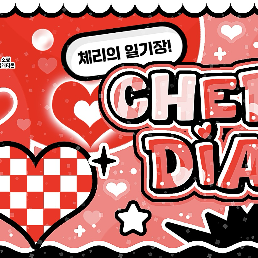 志效 (TWICE)粉丝拍下的瞬间