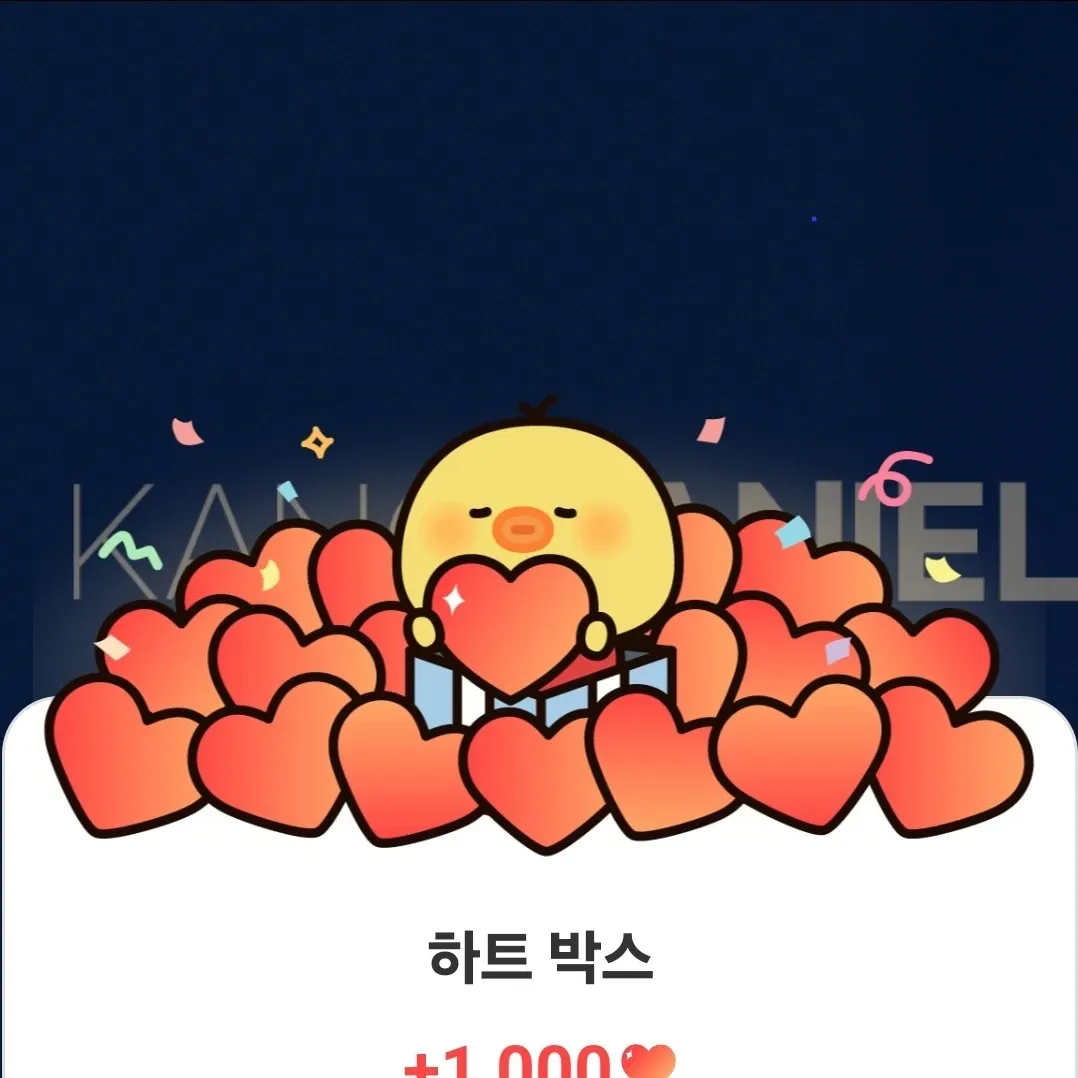 강다니엘의 비하인드 컷