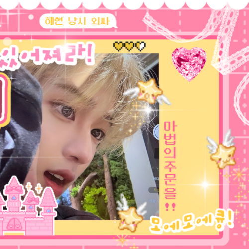 A moment captured by Jang Haneum's fan