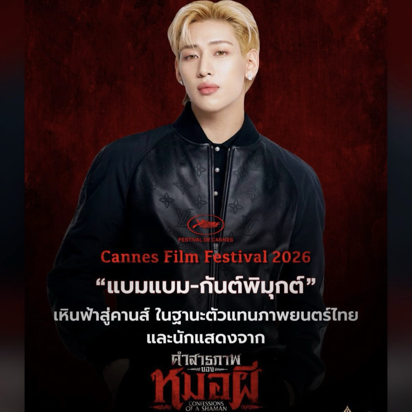 Behind-the-scenes cut of Bambam (GOT7)