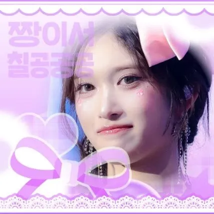 張元英 (IVE)粉絲拍下的瞬間