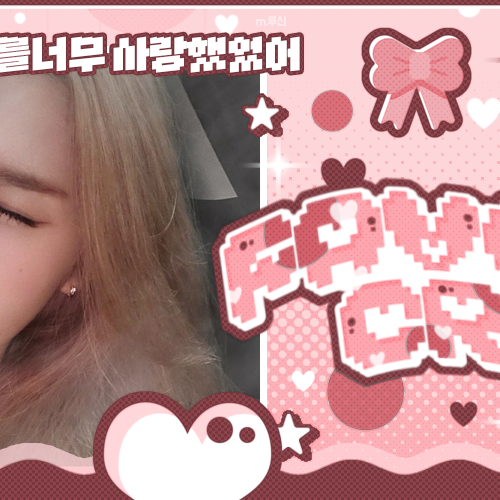 Foto aktivitas terbaru A-na (Hearts2Hearts)