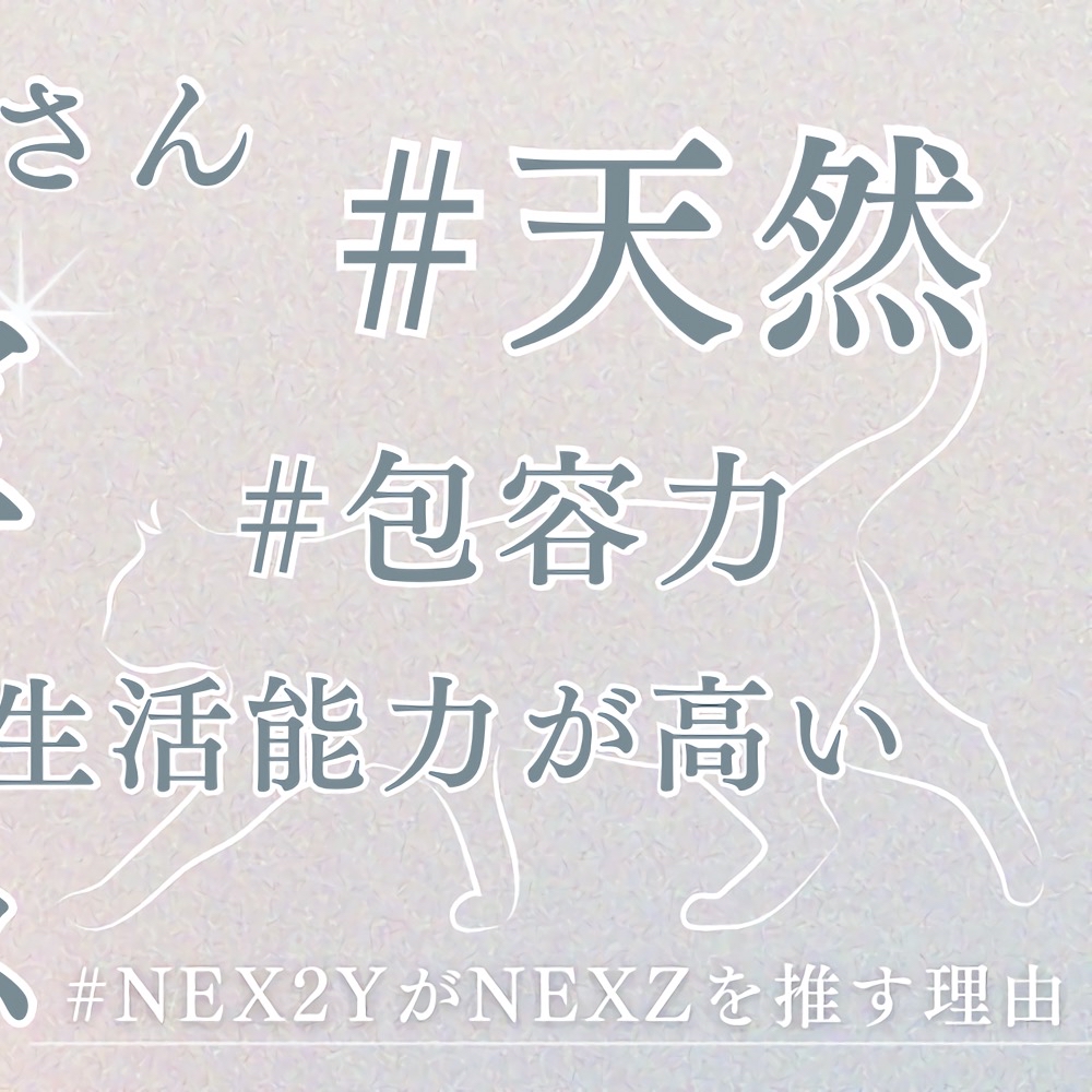 Behind-the-scenes cut of Yu (NEXZ)