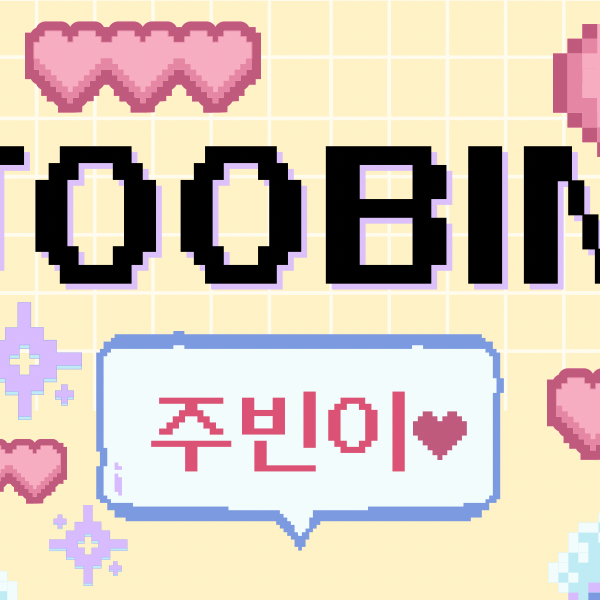 Recent activity shot of Joobin (tripleS)