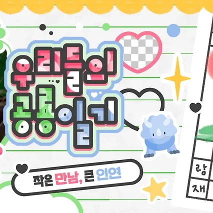 Behind-the-scenes cut of New (THE BOYZ)