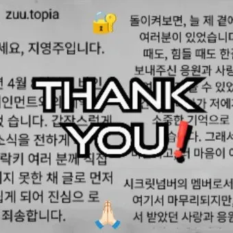 SECRET NUMBER 팬이 찍은 순간