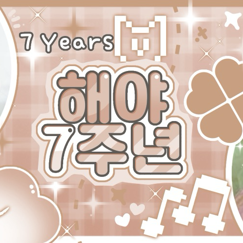 Foto aktivitas terbaru Yerin (GFRIEND)