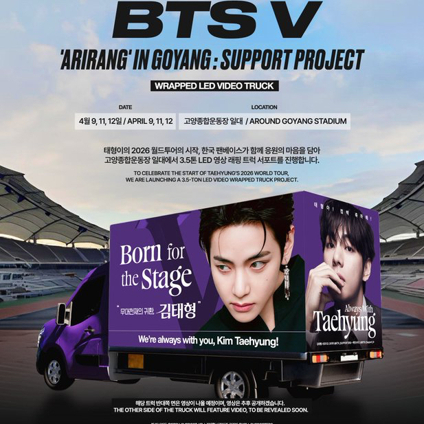 Recent activity shot of V (BTS)