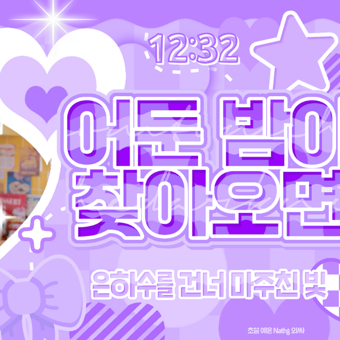 Behind-the-scenes cut of Kep1er